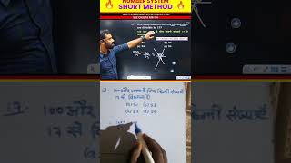 #maths #adityaranjantricks #mathstricks #adityasir #ssc #adityaranjansirfans #adityaacademy #gd #cla