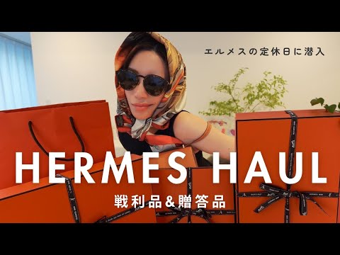 [Hermes purchases] Unpacking purchases at a party 🎁 Is it okay to receive something like this 😭💓