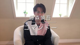 【かけがえのない1本】藤森慎吾、『コマンドー』「シュワちゃんを目指して筋トレしている自分がいる」