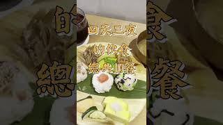 【大阪自由行花費全紀錄】一趟說走就走的大阪行要多少錢？30秒知道大阪花多少#大阪自由行 #大阪旅遊 #大阪花費 #大阪美食 #大阪景點 #班森餅乾 #bensoncookies