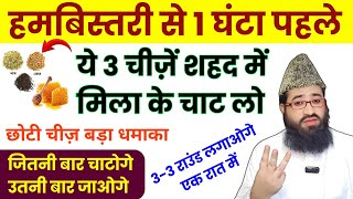 शहद में ये 3 चीजें मिला के खा लो | Health Tips for Men & Women