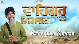 Non Stop Waheguru Simran 2025 | By Bhai Joginder Singh Riar | 2 Hour Chanting | Devotional Song
