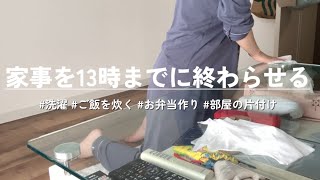 家事を頑張った休日【午後はゆっくりしたい日】