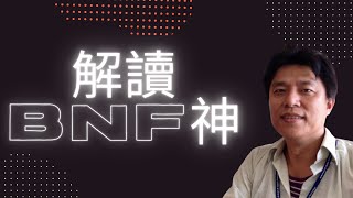 【台股交易盤中日常】權值股的觀察 | 手法的一致性 | 自己流的重要性 2021 07 26 09 38