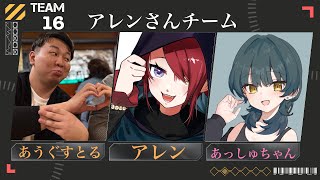 【APEX LEGENDS】#ぺぺざっく カスタム w/アレン3,あうぐすとる3【Asähi-Ash-/あっしゅちゃん】