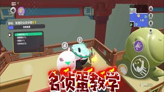 不会吧不会吧你不会玩名侦探？