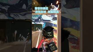 夜騎機車♡測試手機接無線麥克風 收音效果 Rode wireless go ii