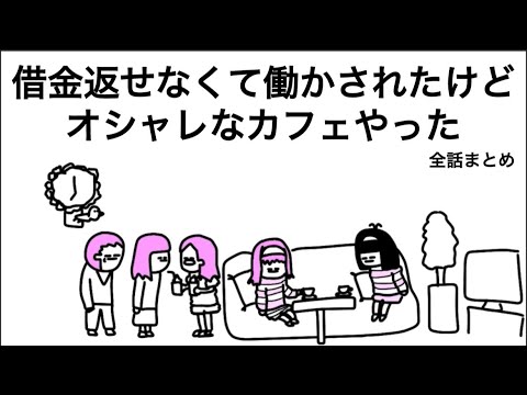 【アニメ】オシャレな地下労働施設【まとめ】