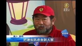 【趙舜_反活摘器官】趙舜做公益 憂台病患大陸器官移植