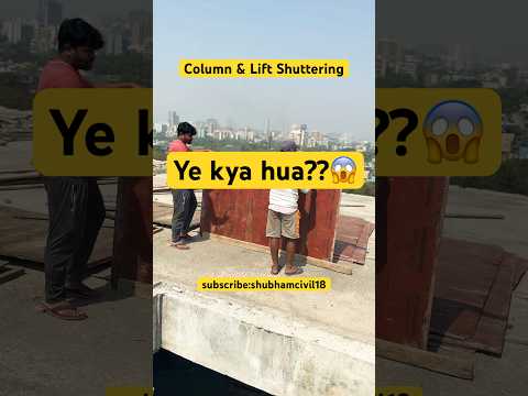 Ye kya hua??😱 Column & lift shuttering 🪜🔨#buildingconstruction#shutteringwork#construction#shorts