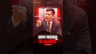 आप फालतू के आदमी हैं 😎🔥 | SKT | Shashish Kumar Tiwari