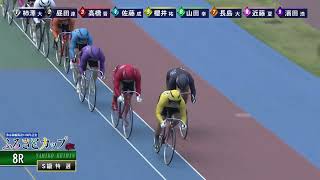 [Ｓ級特選] GⅢ 開設75周年記念ふるさとカップ 最終日8Ｒ