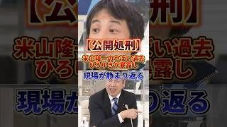 I don't recognize this person as a member of parliament #Hiroyuki #RyuichiYoneyama
