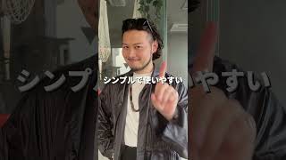 【コレ、どこの？"ほぼ確で"聞かれるサングラス4 選】#おしゃれ #ファッション #モテる #モテコーデ #着こなし #コーデ #コーディネート #今日のコーデ #サングラス #メガネ男子 #メガネ