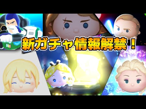 【ツムツム】セレボか新ツムか！？11時に情報来なかったら新ツム！！
