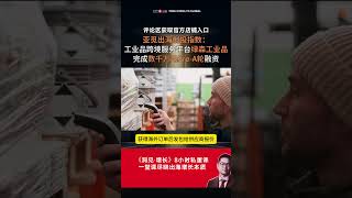 亚觅出海创投指数：工业品跨境服务平台绿森工业品完成数千万元Pre A轮融资