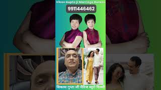#china #vikasguptajimarriagebureau #comedy #marriageagency #matrimonial #hindumusimmarriage #shadi