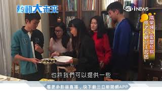 台商勇闖波蘭　自有品牌IPO成台灣之光｜三立iNEWS