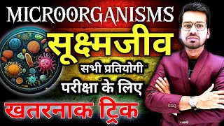 Microorganisms | सूक्ष्मजीवों से होने वाले रोग | Sukshmjivo se hone wale rog | king of trick maker