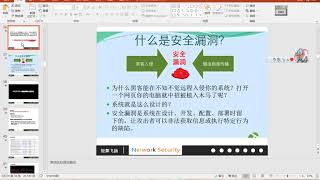 09 小飞侠 安全攻防体验 2018 Metasploit介绍及漏洞利用案例