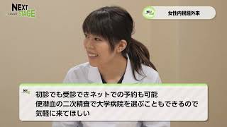 NEXTSTAGE2022#18　香川大学医学部消化器・神経内科　小原 英幹講師、香川大学医学部消化器・神経内科　中谷 夏帆医員