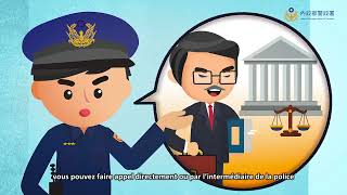 權利告知書法語版