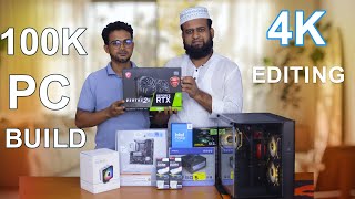 Best 100K PC Build for 4K Editing & 3D Rendering – Budget Workstation 2025!