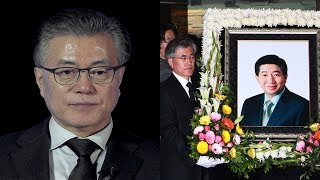 문재인 대통령, 친구 노무현의 유서를 읽다...다큐 '노무현입니다' (누구도 원망하지 하지 마라. 운명이다)
