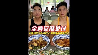 老板说是西安首家#好好吃饭大赛 那哥俩必须拿捏他#西安 #碳水 #人间烟火#美食探店 #街头美食