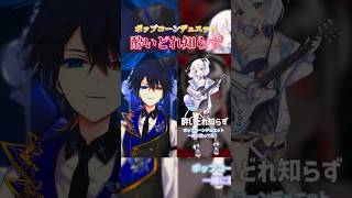 【音ノ乃ののさんと】『酔いどれ知らず』デュエットしてみた！