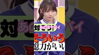 そこで抜かれる岡本姫奈 #乃木坂46 #5期生 #乃木坂工事中 #shorts
