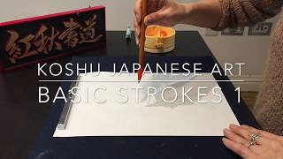 Shodo (書道) Japanese calligraphy Basic Strokes 1 by Koshu 紅秋
