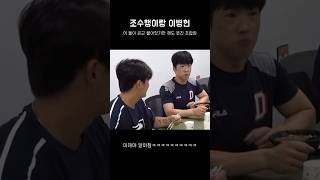 조수행이랑 이병헌 조합이란 (ft. 첫만남썰)
