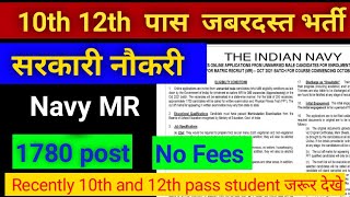 12th 10th  recently appear /pass candidate Govt job |Best govt job for 10th and 12th