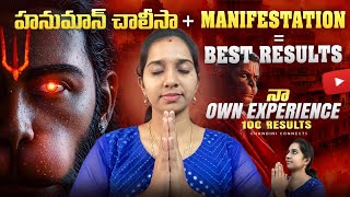 🔥The Powerful Combination - Hanuman Chalisa + Manifestation 🪐 Clarifying your doubts