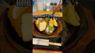 【姫路市野里にあるごはん屋さん】 #姫路ランチ
