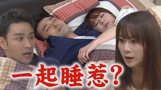 【願望】EP68 愛倫到醫院教訓美妍逼閉嘴 唯芸.信翰喝醉不小心一起過夜惹＞///＜｜完全娛樂