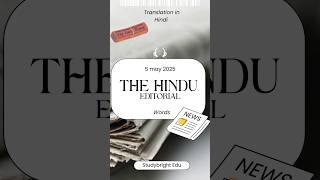 5 may 2025 The Hindu Editorial Translation #english #learningenglish