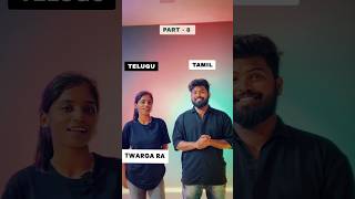 #telugu #tamil #education #youtubeshorts #easy #tamilnadu #telangana #andhrapradesh #shorts #viral