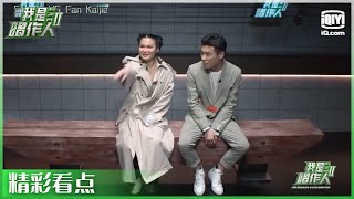 #隔壁老樊 的歌被说太模式化 #苏运莹 可能面临淘汰？ | 我是唱作人2 EP3 | CZR 2 | iQiyi综艺精选