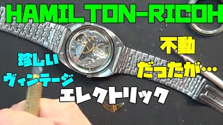 ヴィンテージサロン！ハミルトンリコーの電磁テンプ！コラボモデルをご紹介！愛おしい動きと希少性に注目！簡単な理由で動かなかったが、ショックに弱い珍しい時計の魅力を探る！時計、無職のオッサン,趣味,多趣味