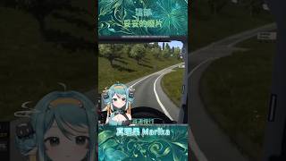 非官方真理果精華✧??? 真的別看  - Marika Ch.#真理果 #果真有理 #台灣Vtuber #vtuber #台v #vtuber精華 #shorts #superidol
