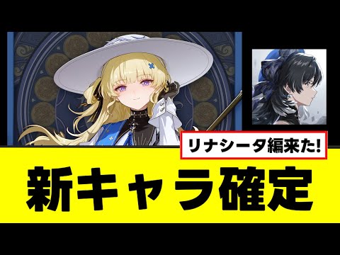 【フィービー】新キャラが清楚系だった時の反応w