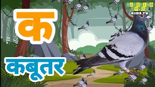 अ से अनार, आ से आम, हिंदी वर्णमाला, अआइईउऊ,क से कबूतर,a se anar,aa se aam, हिंदीस्वरब्यंजन #kidssong