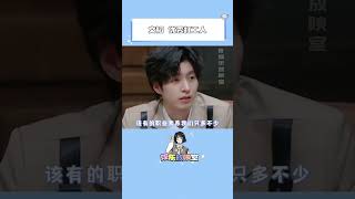 优秀打工人韬来啦！#文韬 #大侦探 #打工人必备 #点击观看大侦探正片#shorts