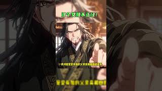 主页搜索【这个女频不正经】观看完整版 #小说 #爽文 #女频