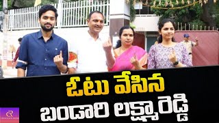 ఓటు వేసిన ఆర్టీసీ ఎండి సజ్జనర్, అభ్యర్థి బండారి లక్ష్మా రెడ్డి, బీజేపీ అభ్యర్థి nvss ప్రభాకర్.