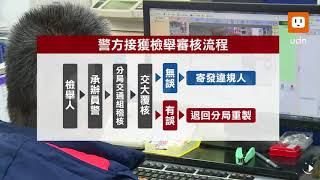 【2018.01.11】影／民眾檢舉闖紅燈 警回竟變"違規停車"