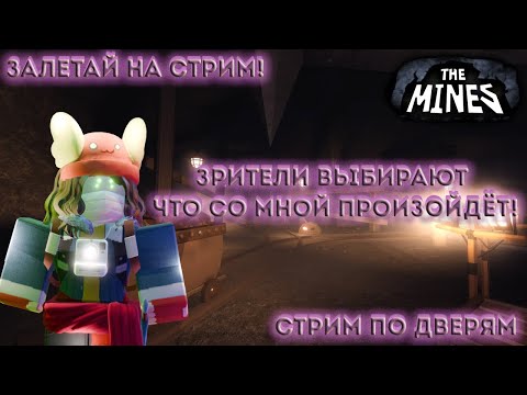 Играю в двери. зрители выбирают, что со мной произойдёт. (без коментариев) #2