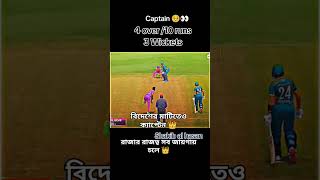 #সাকিব_আল_হাসান #The_king_of_bangladesh